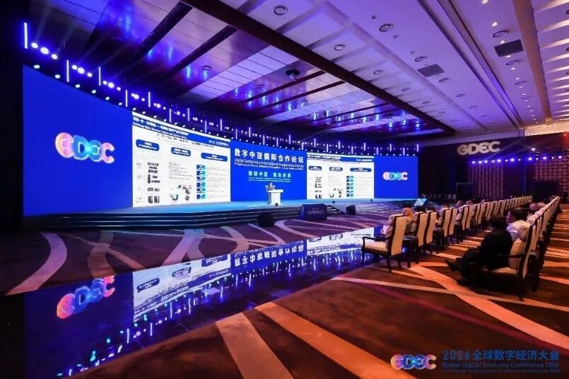 2026全球数字经济大会：软通动力全栈AI出海纵深推进，共建“数字丝绸之路”